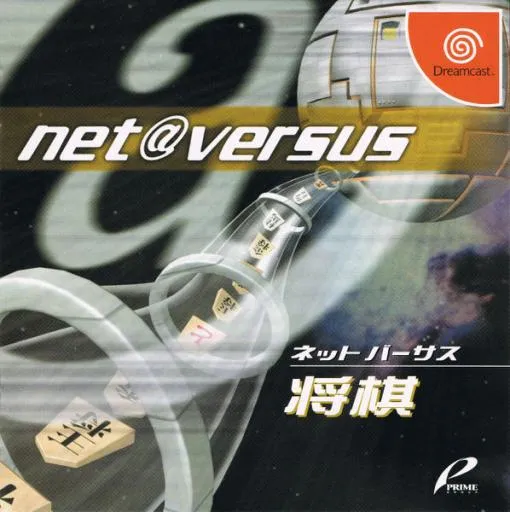 Net Versus - Mahjong (Japan)