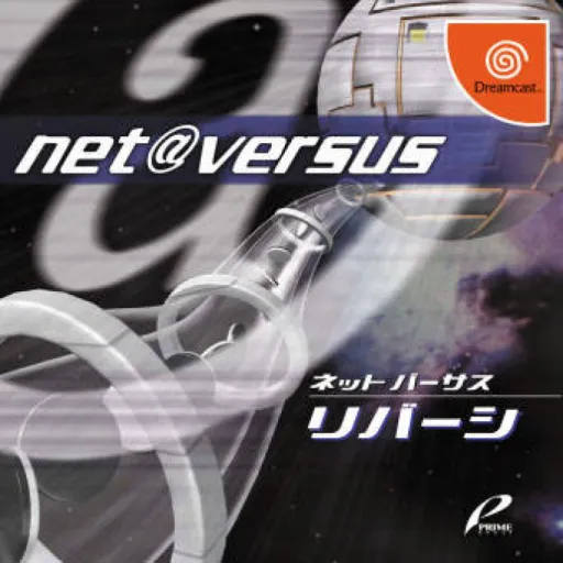 Net Versus - Reversi (Japan)