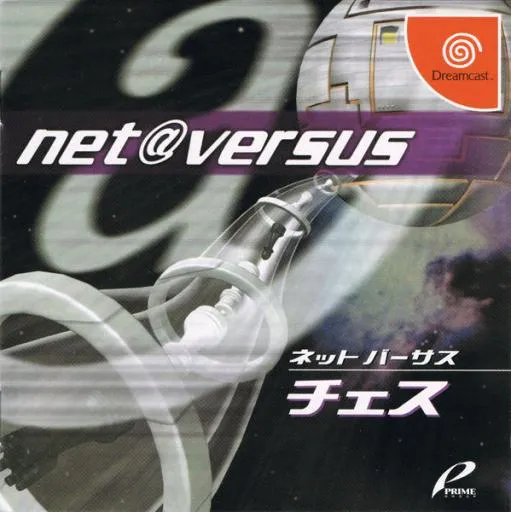 Net Versus - Shougi (Japan)
