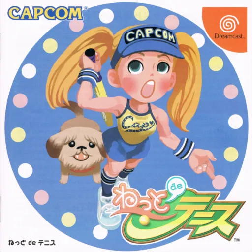 Net de Tennis (Japan)