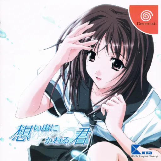 Omoide ni Kawaru Kimi - Memories Off (Japan)