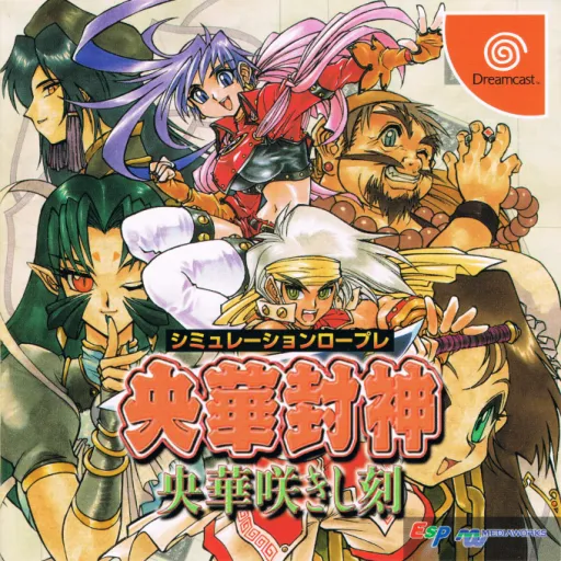 Ouka Houshin - Ouka Sakishi Toki (Japan)