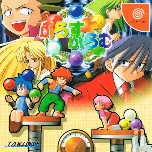 Plus Plumb (Japan)