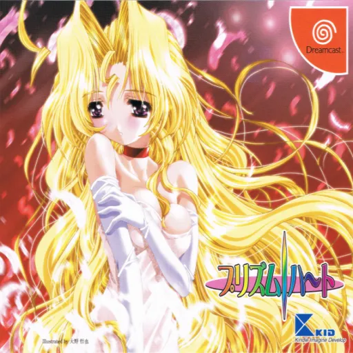 Prism Heart (Japan)