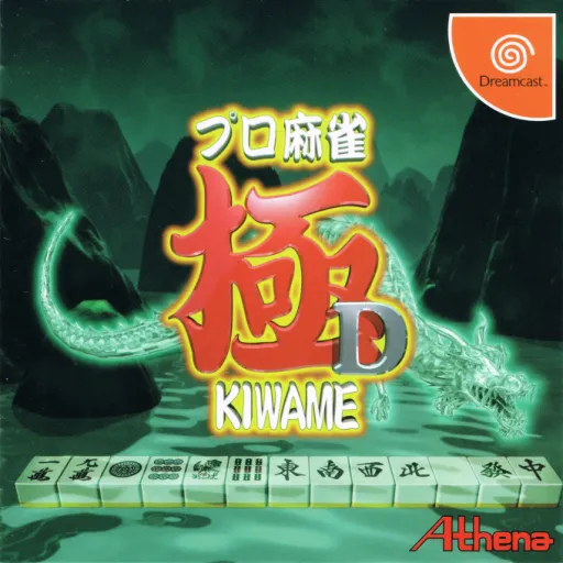Pro Mahjong Kiwame D (Japan)