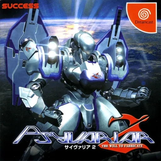 Psyvariar 2 - The Will to Fabricate (Japan)