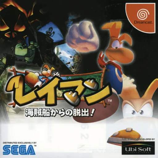 Rayman - Kaizokusen kara no Dasshutsu! (Japan)