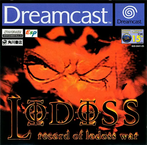 Record of Lodoss War (Europe)