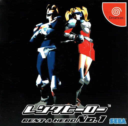 Rent a Hero No.1 (Japan)