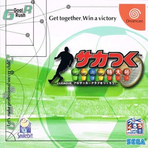 Saka Tsuku Tokudai-gou - J.League Pro Soccer Club o Tsukurou! (Japan) (Rev A)