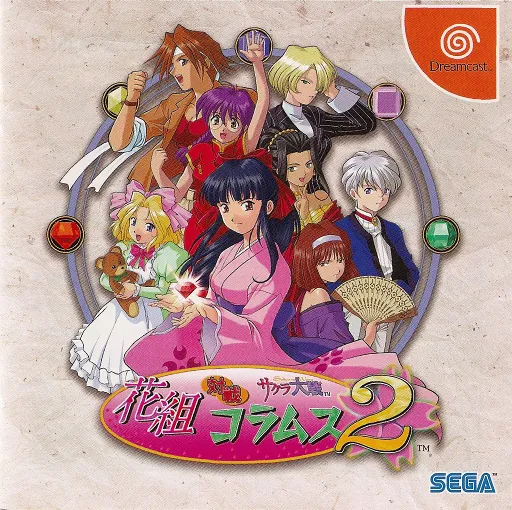 Sakura Taisen - Hanagumi Taisen Columns 2 (Japan)