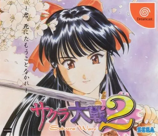 Sakura Taisen 2 - Kimi, Shinitamou Koto Nakare (Japan) (Disc 1)