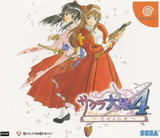 Sakura Taisen 4 - Koi seyo Otome (Japan)
