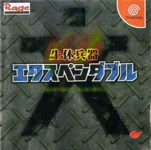 Seitai Heiki Expendable (Japan)