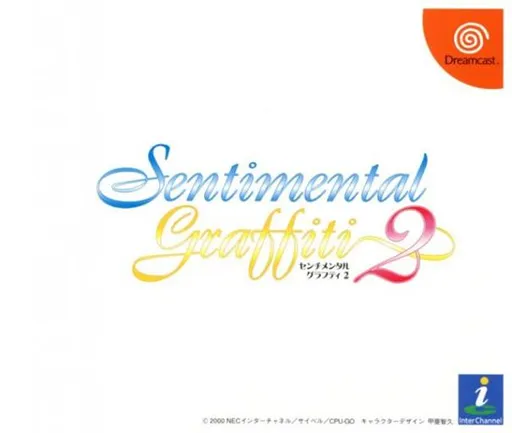 Sentimental Graffiti 2 (Japan) (Disc 1)