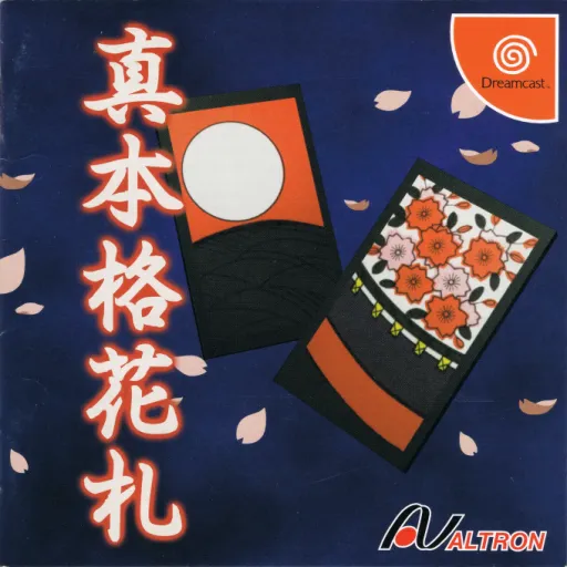 Shin Honkaku Hanafuda (Japan)