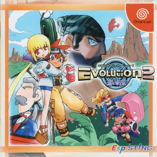 Shinki Sekai Evolution 2 - Tooi Yakusoku (Japan)