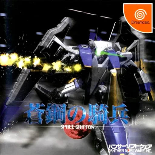 Soukou no Kihei - Space Griffon (Japan)