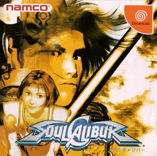 Soulcalibur (Japan)