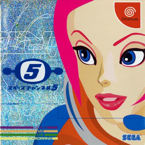 Space Channel 5 (Japan) (Taikenban)