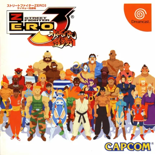 Street Fighter Zero 3 - Saikyo-ryu Dojo (Japan) (Tentou Taikenban)