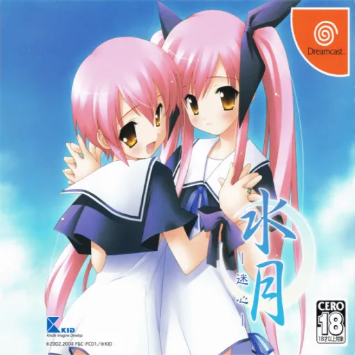 Suigetsu - Mayoigokoro (Japan) (Disc 2)