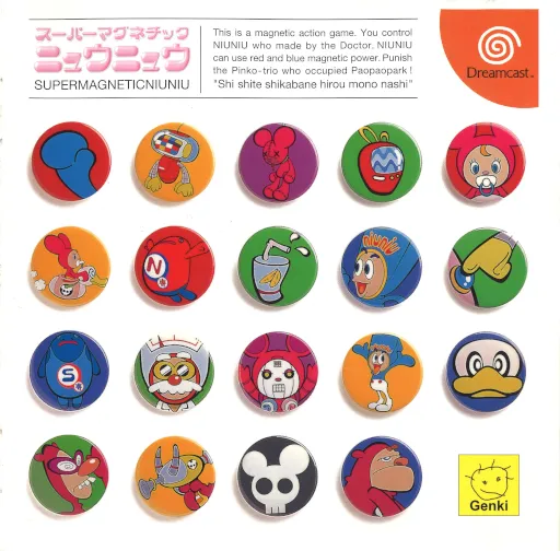 Super Magnetic Niuniu (Japan)