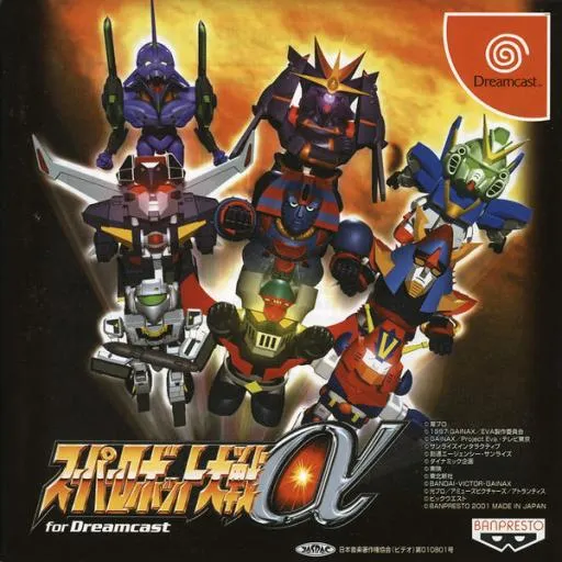 Super Robot Taisen Alpha (Japan)