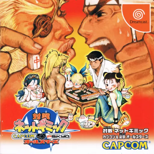 Taisen Net Gimmick - Capcom & Psikyo All Stars (Japan)