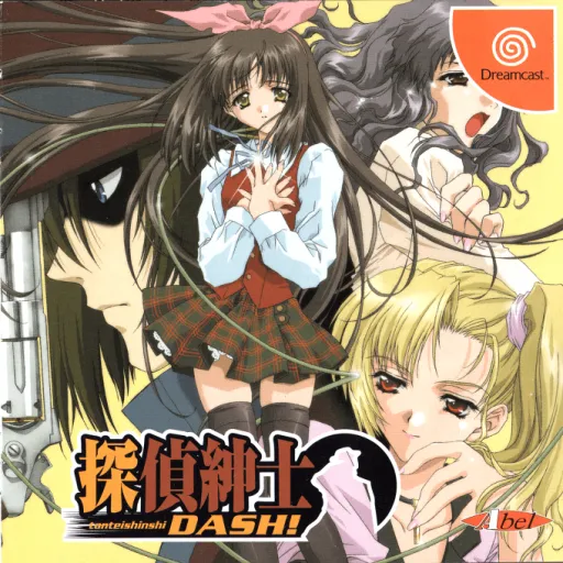 Tantei Shinshi Dash! (Japan) (Rev A)