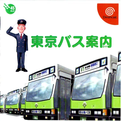Tokyo Bus Guide (Japan) (Rev A)