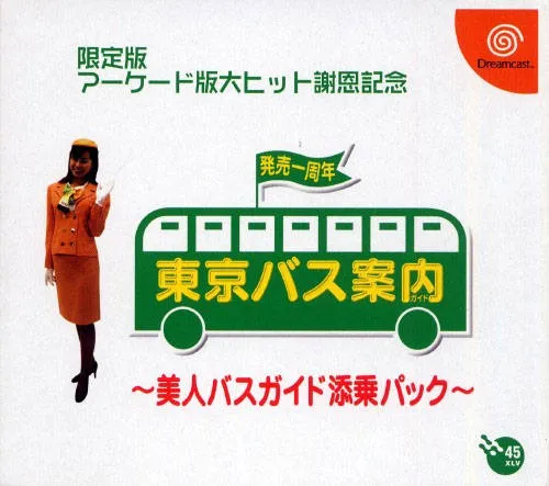 Tokyo Bus Guide (Japan)