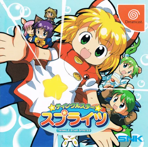Twinkle Star Sprites (Japan) (En,Ja,Es)