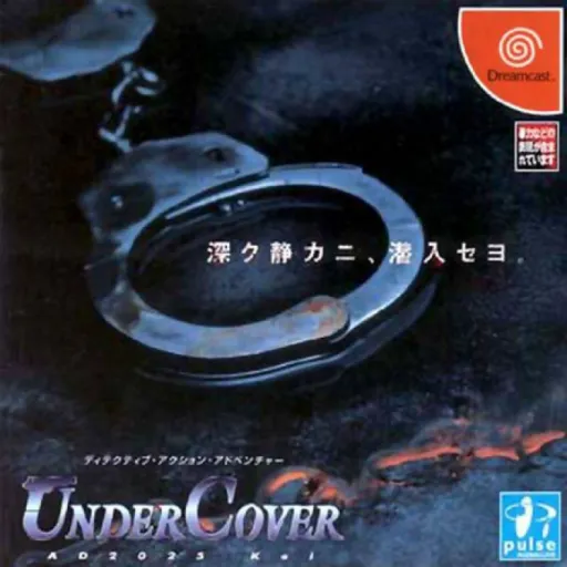 UnderCover AD2025 Kei (Japan)