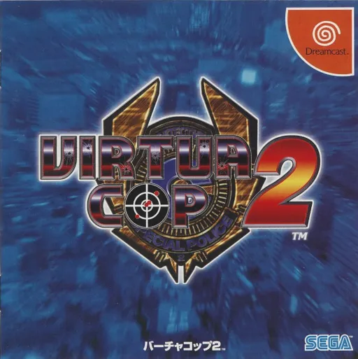 Virtua Cop 2 (Japan)