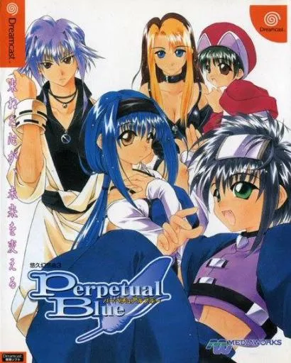 Yuukyuu Gensoukyoku 3 - Perpetual Blue (Japan)
