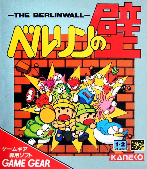 Berlin no Kabe (Japan)
