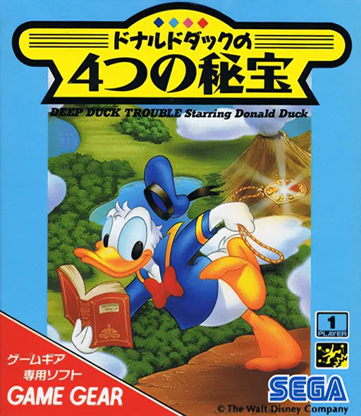 Donald Duck no 4-Tsu no Hihou (Japan)