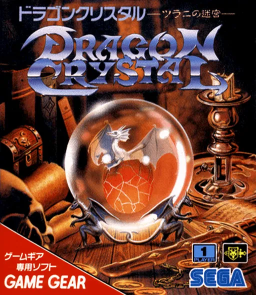 Dragon Crystal - Tsurani no Meikyuu (Japan)