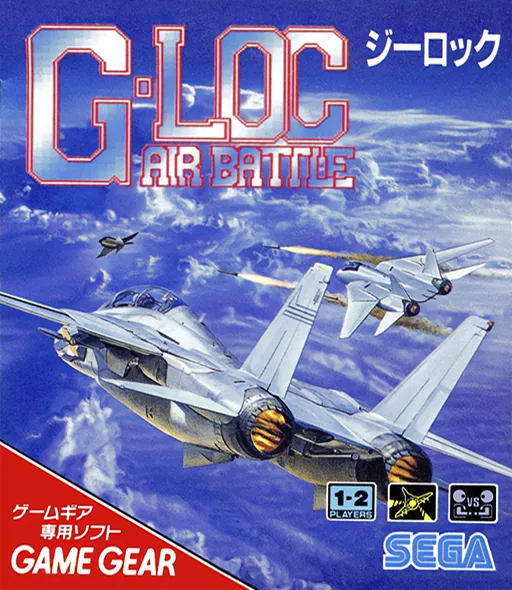 G-LOC - Air Battle (Japan)