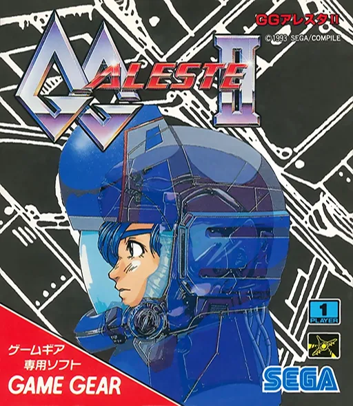GG Aleste II (Japan) (En) (Aleste Collection)