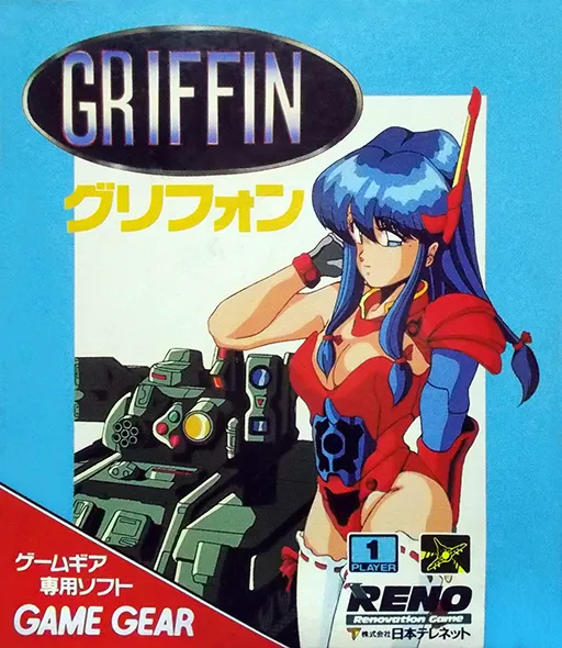 Griffin (Japan) (En)