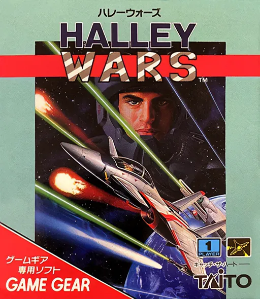 Halley Wars (Japan) (En)