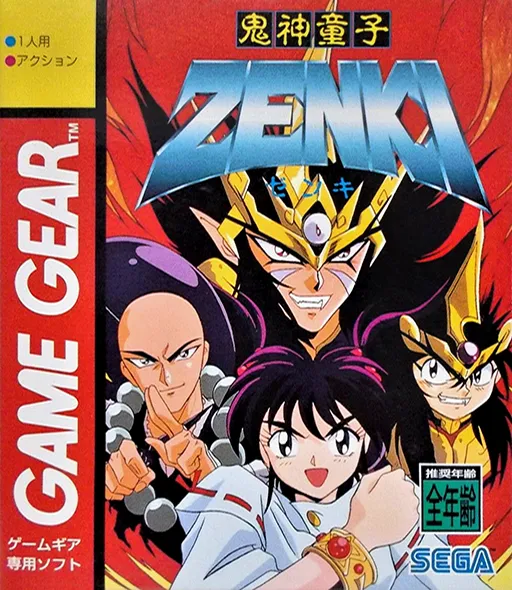 Kishin Douji Zenki (Japan)