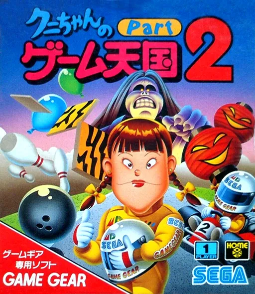 Kuni-chan no Game Tengoku Part 2 (Japan)