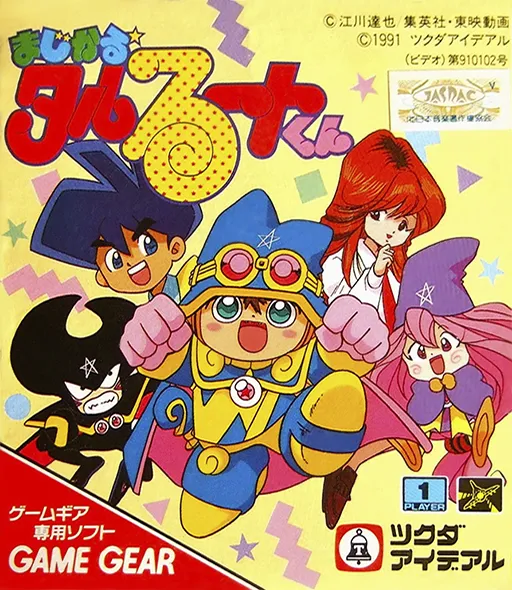 Magical Taruruuto-kun (Japan)