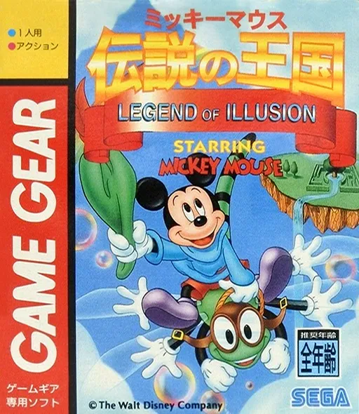 Mickey Mouse Densetsu no Oukoku - Legend of Illusion (Japan)