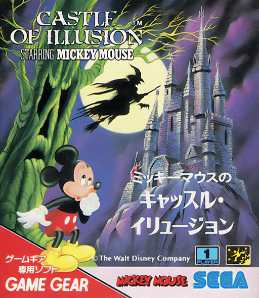 Mickey Mouse no Castle Illusion (Japan)