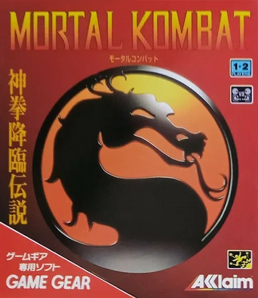 Mortal Kombat - Shinken Kourin Densetsu (Japan)