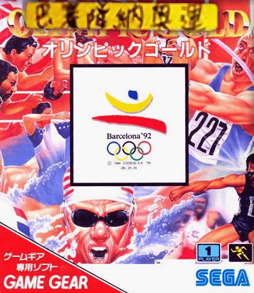 Olympic Gold (Taiwan) (En,Fr,De,Es,It,Nl,Pt,Sv) (Unl)